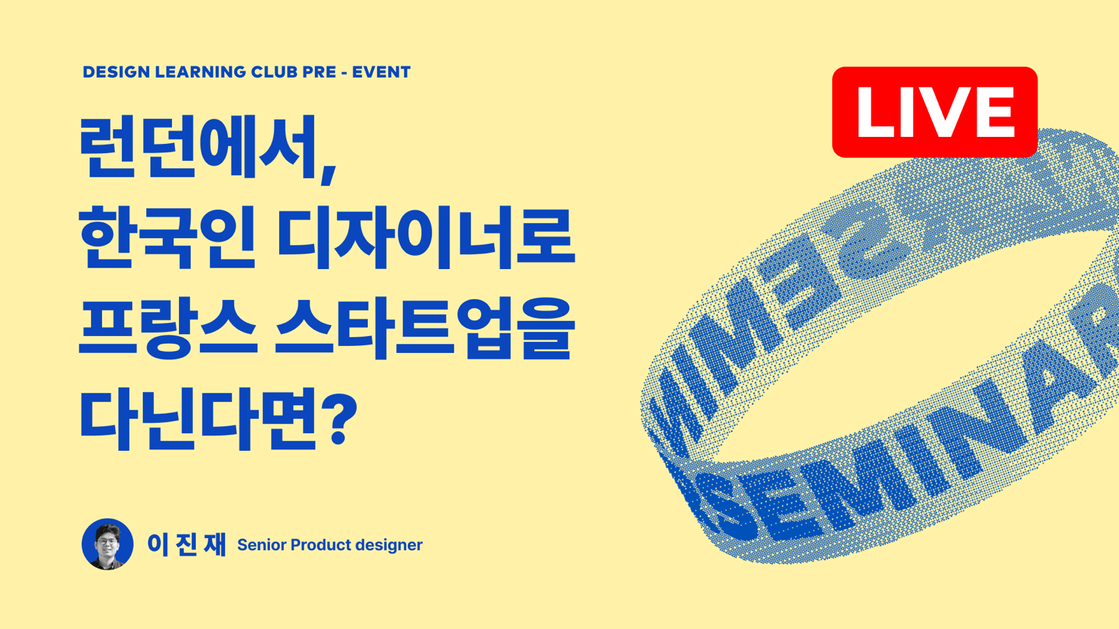 2기 프리 이벤트 밋업 안내. 모집 기간 중 7월 20일 진행, 오프라인 21명 참석