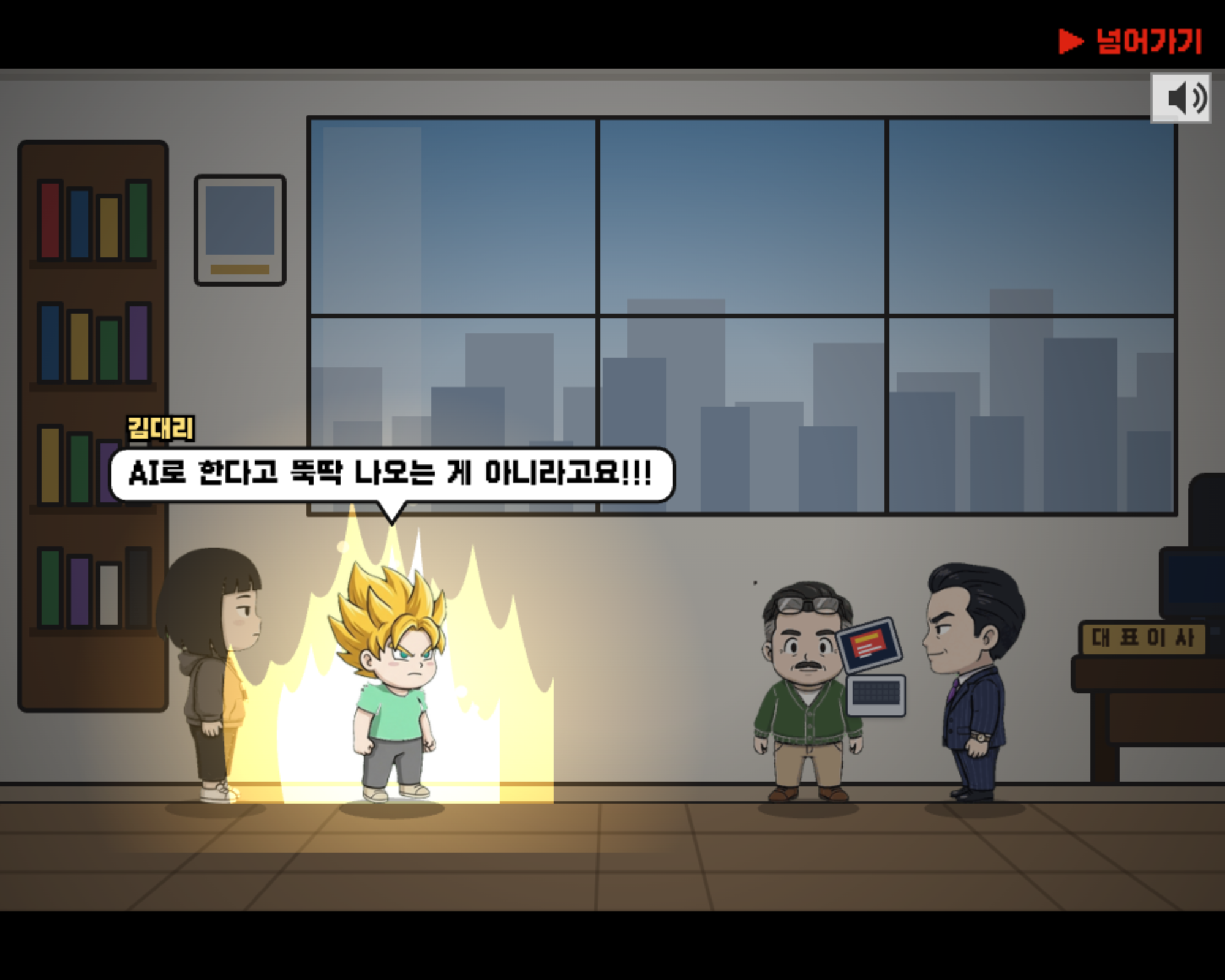 엔딩 1 「화를 낸다」 각성 장면