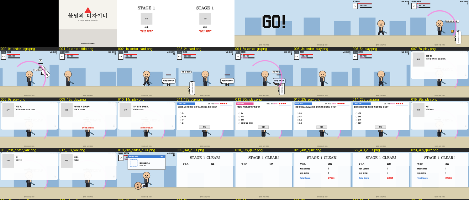 9/11 첫날 골격. 도형으로만 스테이지, 퀴즈, 결과 흐름을 먼저 확인