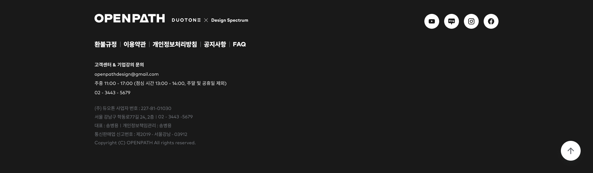 런칭 당시 홈 푸터(피그마 시안). 환불규정, 이용약관, 개인정보처리방침, FAQ 링크