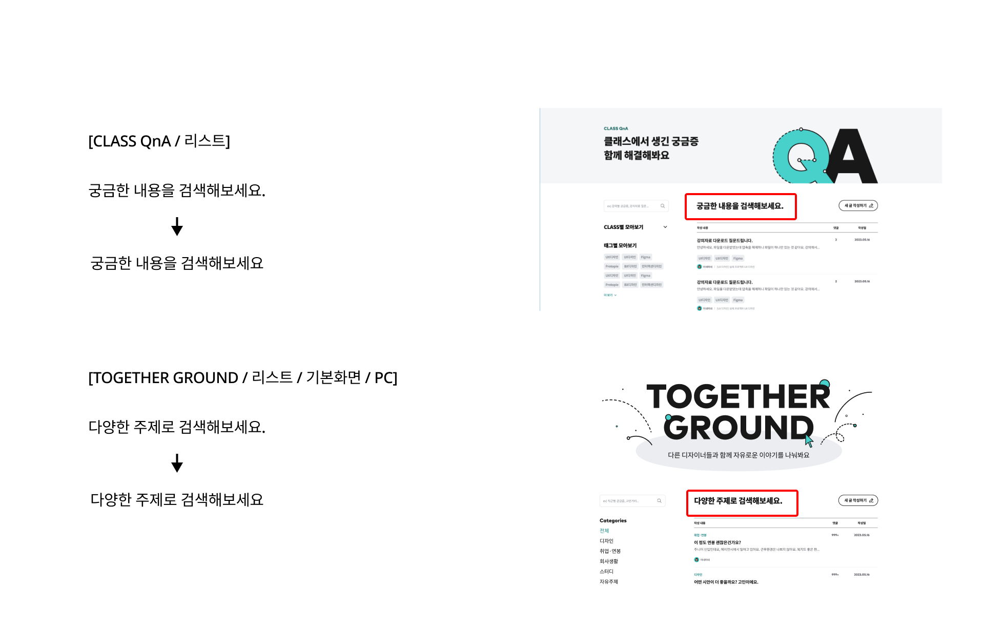 규칙 적용 예. 페이지마다 달랐던 검색 안내 문구의 마침표를 빼 형식을 통일