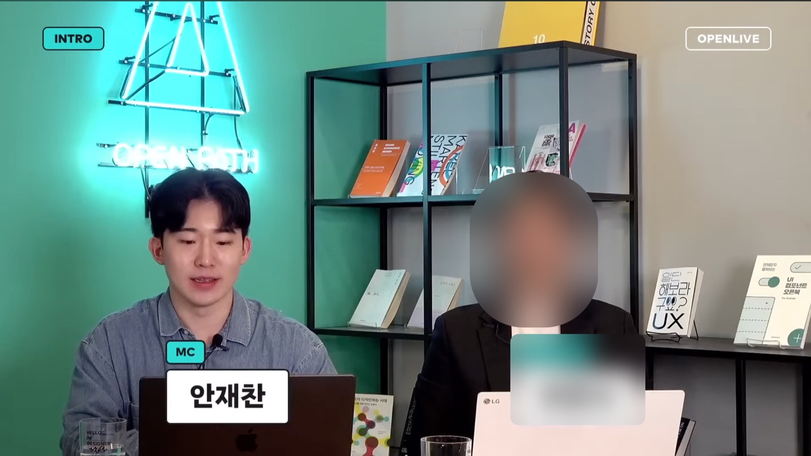 생성형 AI를 활용한 UX/UI 프로세스 세미나 진행 화면 (연사 얼굴과 이름은 가림)